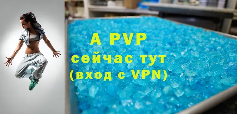 сколько стоит  Краснотурьинск  A-PVP мука 